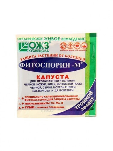 Фитоспорин ®-М П (порошок) для капусты 10 гр. от производителя ООО «НВП «Башинком»